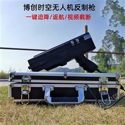 无人机反制枪便携式无人机反制设备技术