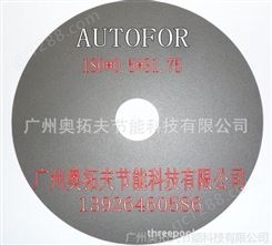 奥拓夫AUTOFOR专业供应纳米晶 软磁材料、超晶合金 超薄切割片
