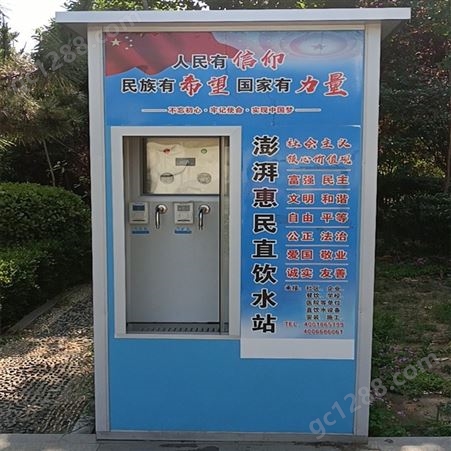 奔漛 小区自动售水机  ss800 白山市 水站生产厂家
