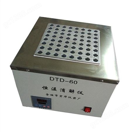 宏华  DTD-60恒温消解仪
