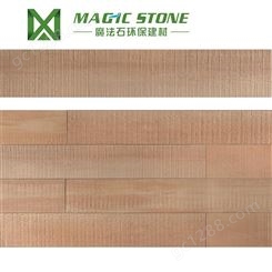 广东魔法石软瓷厂家供应柔性木纹工程批发耐酸碱超级防滑生态砖檀黄木