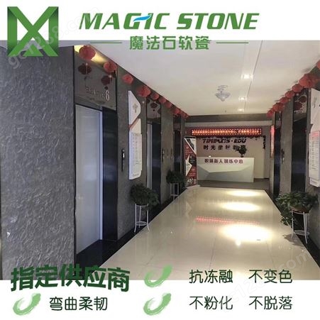 广东魔法石优质软瓷  品质可靠 新型环保材料仿石材 劈面蘑菇石 外墙砖