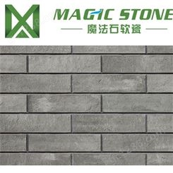 内蒙古软瓷砖 外墙仿古饰面砖 柔性轻质墙材 软石材 魔法石新材料装饰