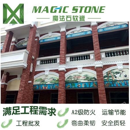惠州魔法石软瓷砖劈开砖厂家柔性饰面砖工程批发直供质优价廉