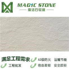 甘肃软瓷砖 魔法石软瓷 板岩单色 mcm新型石材 防水材料