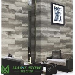 魔法石 软瓷砖 MCM石材 生态保温材料 高层建筑外墙柔性饰面片材 耐久不脱落