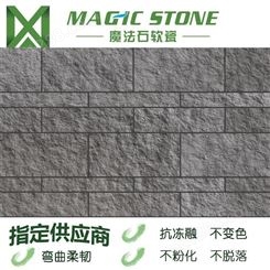 泰安优质软瓷砖仿石材柔性石材毛面花岗岩魔法石外墙砖建筑装饰新材料