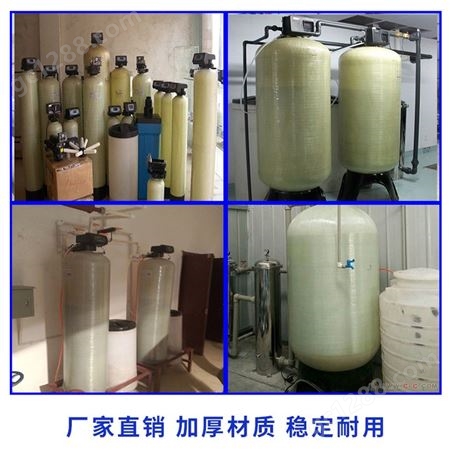 软化水设备 内蒙古销售弗莱克 水处理软化水装置 石家庄自动软水器厂家