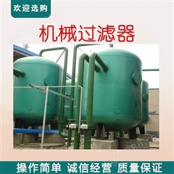 沧州长期供应 浮动式过滤器价格 除铁锰过滤器 碳钢机械过滤器