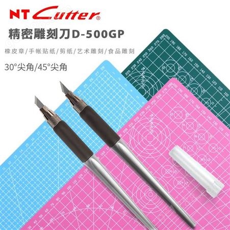 NT Cutter/日本进口橡皮章刻刀 D-500GP握胶小银 金属雕刻笔刀