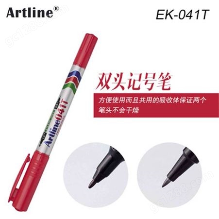 日本旗牌-雅丽Artline进口小双头油性记号笔马克笔勾线笔EK-041T