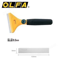 日本原装OLFA铲刀 BSR-200 宽铲刀100mm刮刀 超干净铲刀 清洁刀