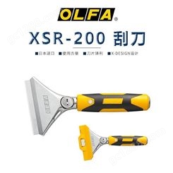 OLFA日本原装刀具XSR系列短柄刮刀铲刀清洁刀地板刀/XSR-200