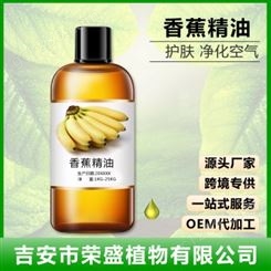 香蕉油 香蕉精油 化妆品原料    价格实惠