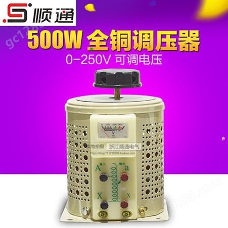 三团老型单相自耦式调压器0-250V 可调电压TDGC2J-500VA 优质纯铜