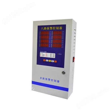 西安华凡科技HFM208八路气体报警控制柜分线4-20mA测可燃气一氧化碳