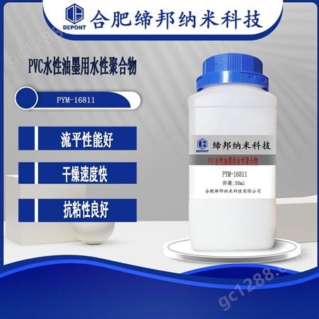 PVC树脂油墨水性丙烯酸乳液 增粘树脂良好的光泽耐候性强