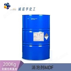 MDF-6 金属切削液用消泡剂