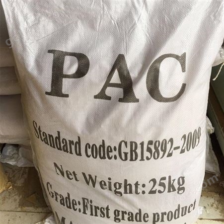 鑫銘聚合氯化铝 国标高含量聚合氯化铝24% PAC聚合氯化铝