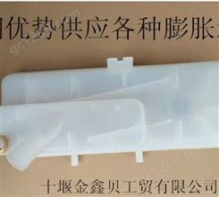 优势供应1311010-KC100东风天锦塑料副水箱总成/膨胀水箱