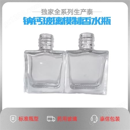 方形香水瓶 化妆品玻璃瓶 丝口喷雾包装盖56HJ