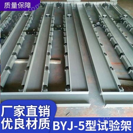 虎筠机械 BYJ-5型试验架 设备试验架 试验台  铸铁T型槽试验台 铸造加工重型试验台架