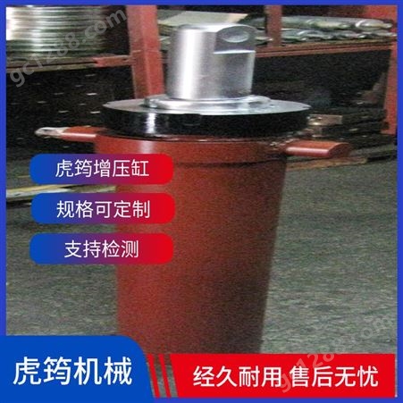 虎筠机械 增压缸  双增压 一体式增压缸  液压油缸 油缸