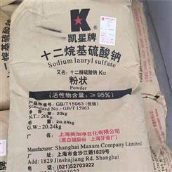 十二烷基硫酸钠k12 凯星品牌 粉状针状 水泥砂浆发泡剂 量大优惠