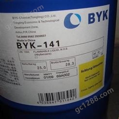 德国BYK-306有机硅流平剂相容性好防缩孔通用性广