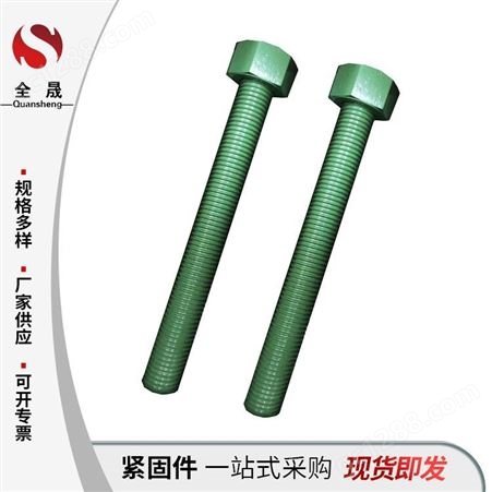 特氟龙螺栓-耐腐蚀 耐高温 耐磨表面处理-国标高强度螺丝