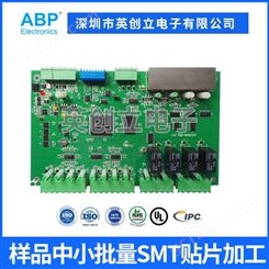 深圳SMT贴片生产加工 PCBA贴片加工 控制板加工厂家