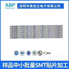 LED灯条板 LED铝基灯板 铝基灯板加工 铝基灯板PCB批量