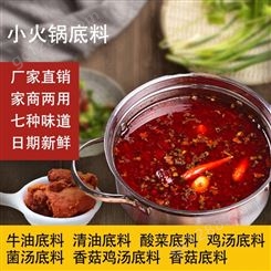 红油辣汤 调味料代工 双椒小火锅底料 万高达味