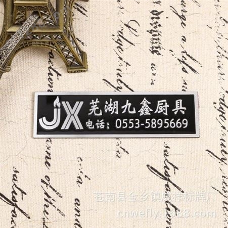 青海省厂家定做标识标牌不锈钢金属腐蚀标识牌机械设备铭牌定制