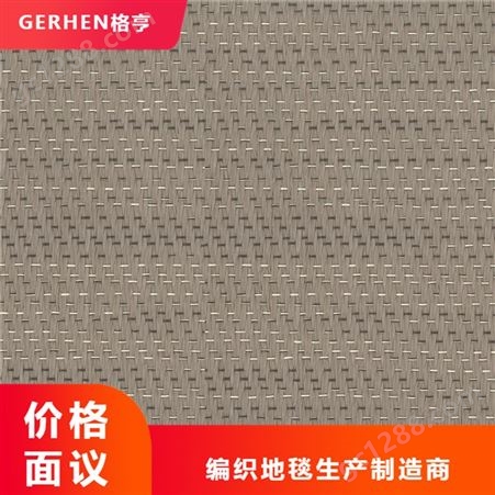 供应PVC编织地毯 pvc编织地毯工艺 pvc编织地毯厚度