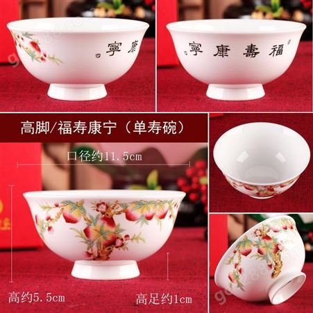 老人生日礼品陶瓷寿碗批发价格