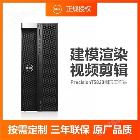 联想ThinkPad-P15S 沈阳戴尔DELL Precision 3640公司