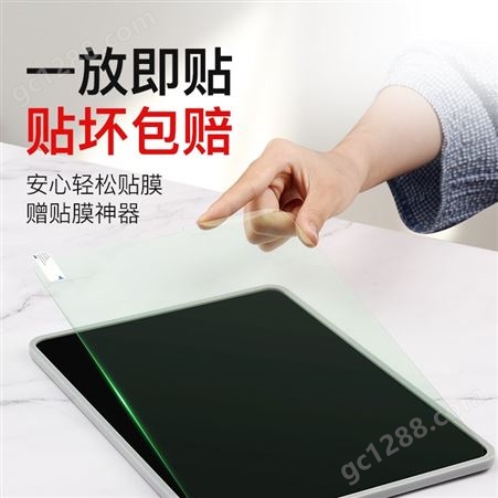 平板钢化膜 按尺寸定制笔记本 触摸显示屏 平板电脑保护膜