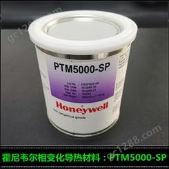 霍尼韦尔PTM5000-SP导热膏 相变导热材料