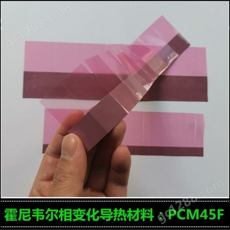 霍尼韦尔导热片PCM45F相变导热硅胶片