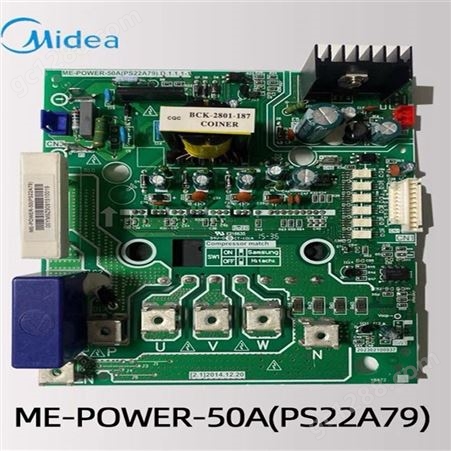 美的空调模块ME-POWER-50A(PS22A79).D.1变频模块50A模块