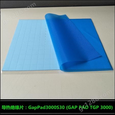 贝格斯GAPPADTGP3000导热材料 硅胶片