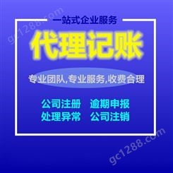 上海松江财务筹划费用-外资一般纳税人代理记账-外资一般纳税人代理记账材料