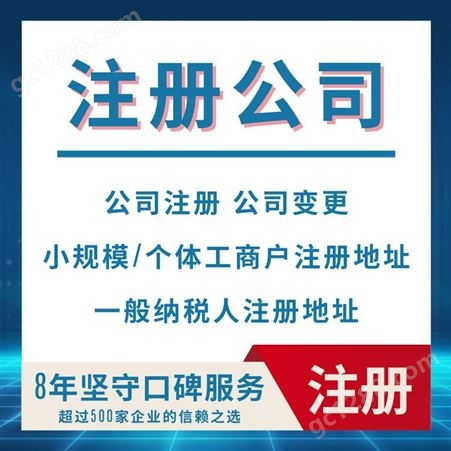天津和平区提供地址解异常 税务筹划 吊销转注销
