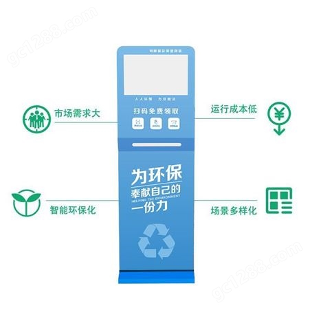陕西自助环保袋取袋机-风口项目-蓝海市场
