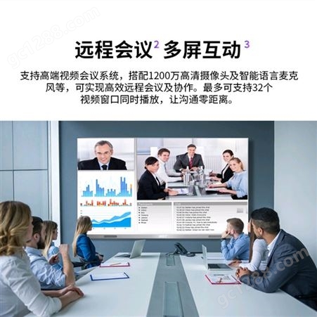 武汉 中银LED会议机 136/165/220英寸 商用显示 视频会议 无纸化会议