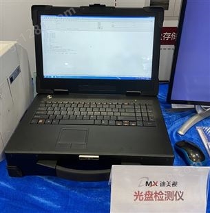 光盘检测仪 蓝光检测仪 归档光盘检测 国产迪美视DMX-JC9002S