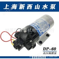 供应DP-60高压隔膜泵12V24V扫地车泵水净化泵洒水泵RO泵