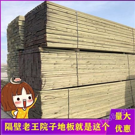 重庆防腐木批发 加工防腐木 生产碳化防腐木 新弘瑞森木材供应