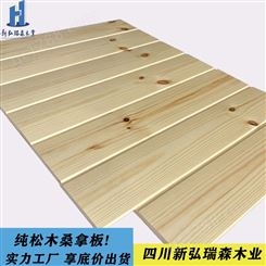 四川桑拿板厂家 新弘瑞森 专注生产外墙松木扣板 纯实木 更健康